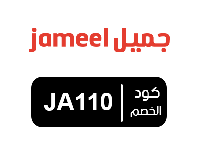 كوبون خصم تطبيق جميل