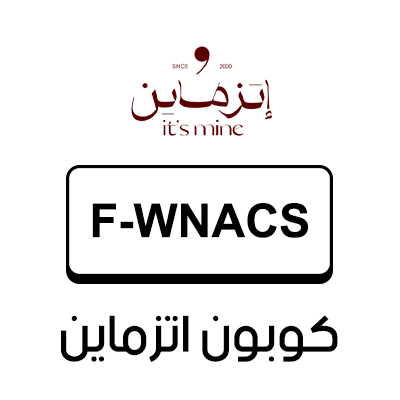 كوبون اتزماين