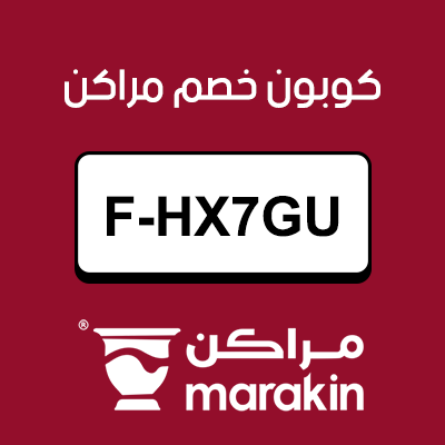 كوبون خصم مراكن