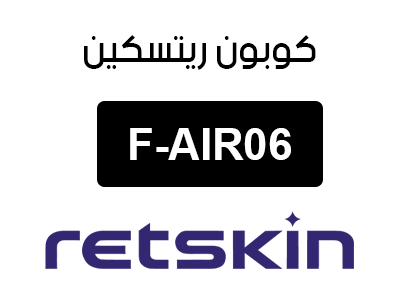 كوبون ريتسكين