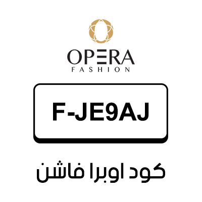كود اوبرا فاشون