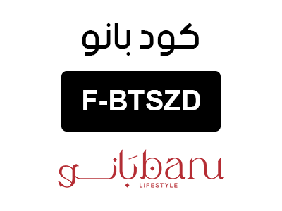 كود بانو السعودية