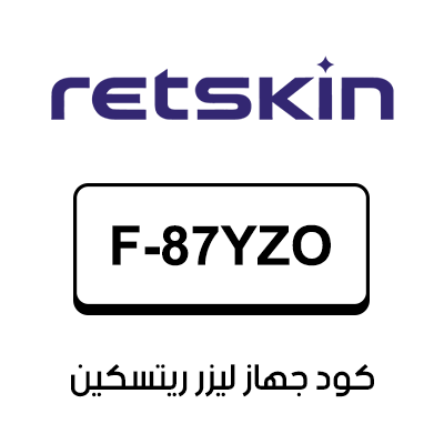 كود جهاز ليزر ريتسكين