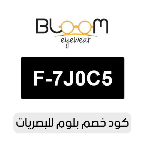 كود خصم بلوم للبصريات 2026 فعال اليوم