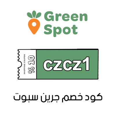 كود خصم جرين سبوت الفعال