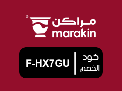 كود خصم متجر مراكن