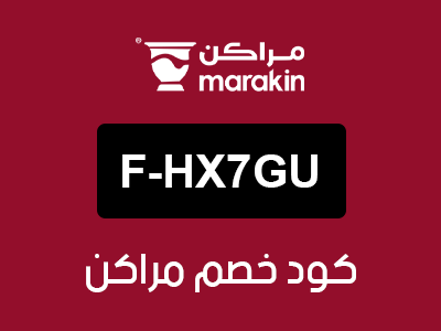 كود خصم مراكن