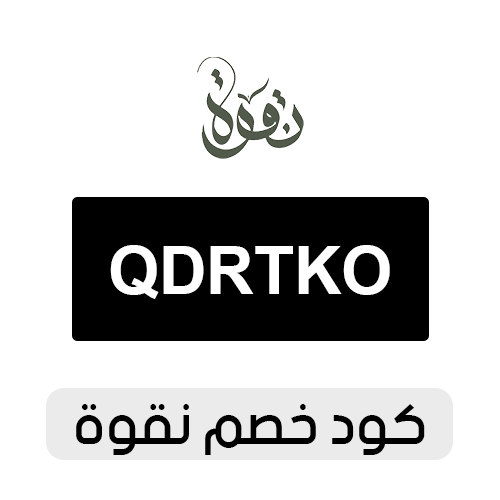 كود خصم نقوة 2026 الفعال اليوم