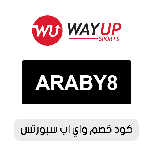 كود خصم واي اب سبورتس 2026 الفعال اليوم