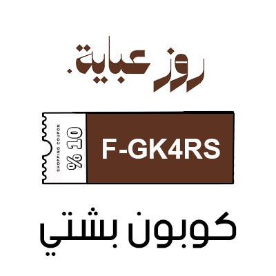 أقوى كوبون خصم عبايات روز