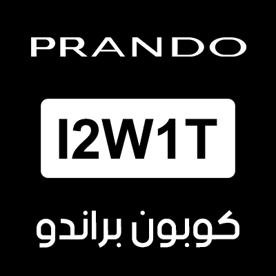 كوبون براندو اول طلب