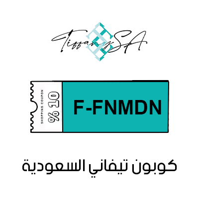 كوبون خصم تيفاني السعودية