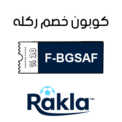 كوبون خصم ركله