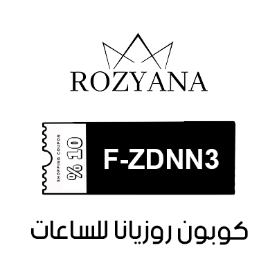 كوبون خصم روزيانا للساعات