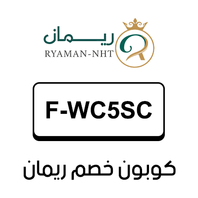 كوبون خصم ريمان أول طلب