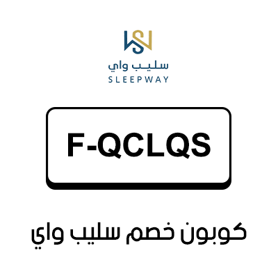 كوبون خصم سليب واي أول طلب