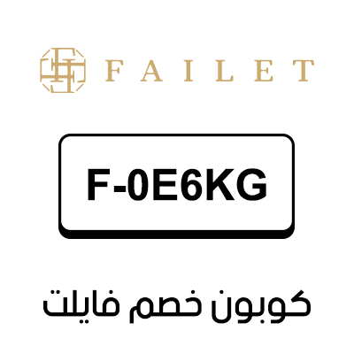 كوبون خصم فايلت أول طلب