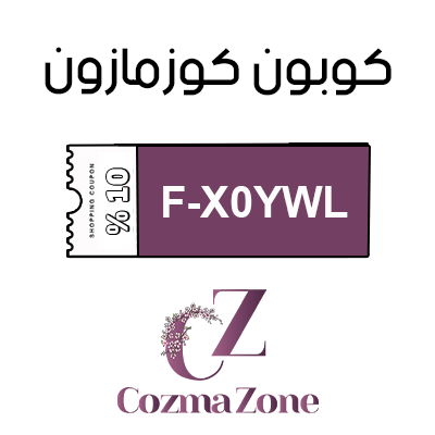 كوبون خصم كوزمازون الفعال