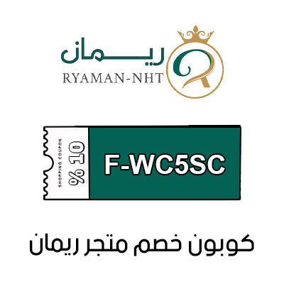 كوبون خصم متجر ريمان الحصري