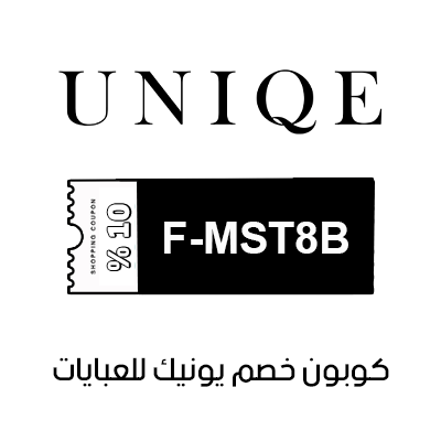 كوبون خصم يونيك للعبايات