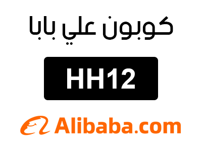 كوبون علي بابا