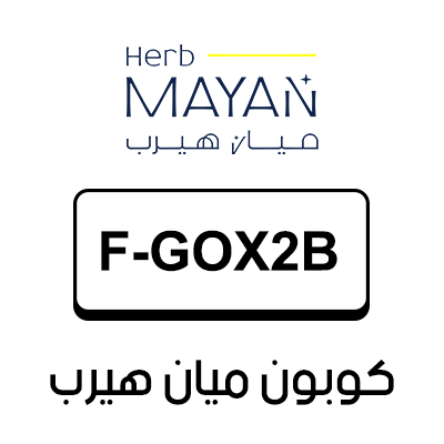 كوبون ميان هيرب أول طلب