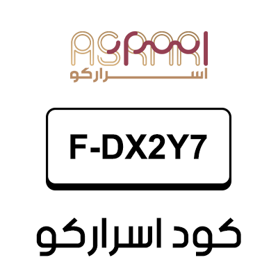 كود اسراركو