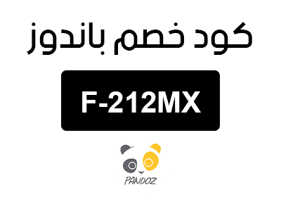 كود خصم باندوز السعودية