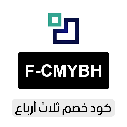 كود خصم ثلاث ارباع 2026 الفعال اليوم