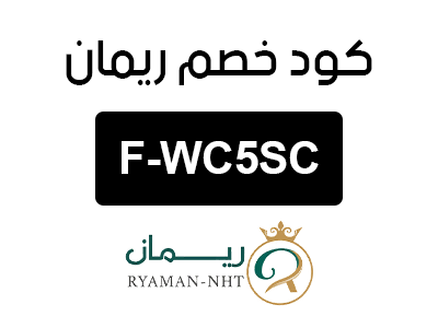 كود خصم ريمان السعودية