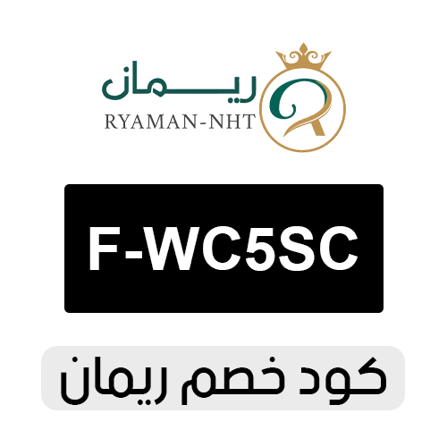 كود خصم ريمان 2026 الفعال اليوم