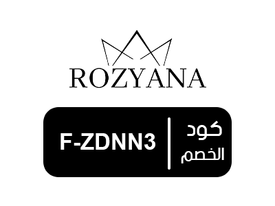 كود خصم ساعات روزيانا الجديد