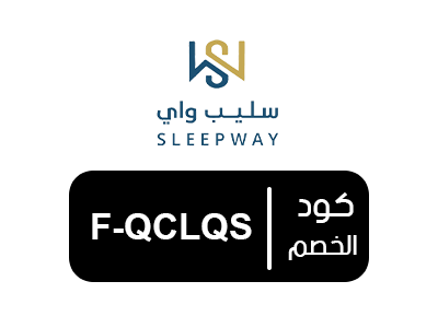 كود خصم سليب واي 2026 الجديد