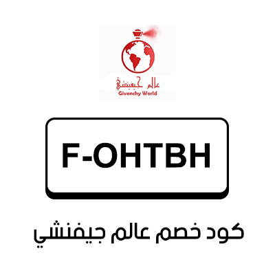 كود خصم عالم جيفنشي السعودية