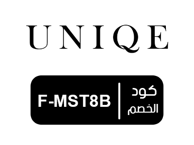 كود خصم عبايات يونيك الجديد