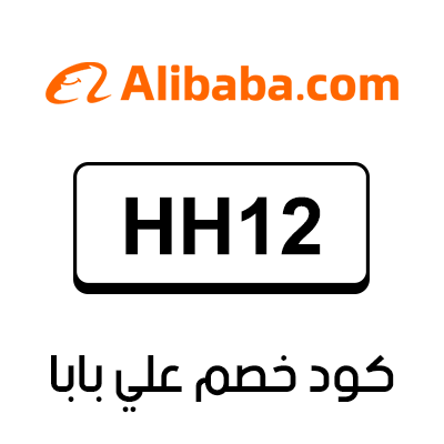 كود خصم علي بابا