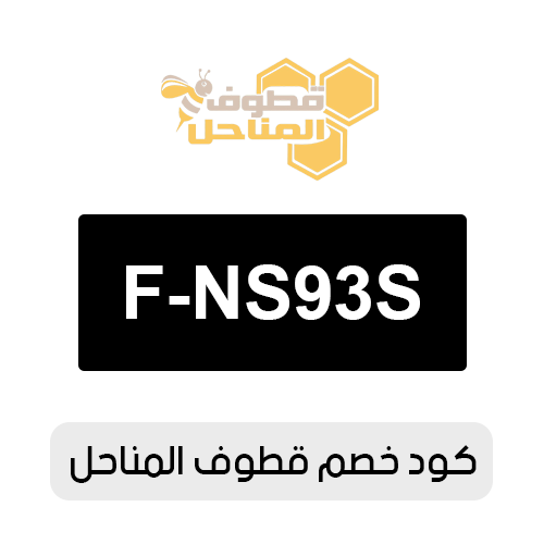 كود خصم قطوف المناحل 2026 الفعال اليوم