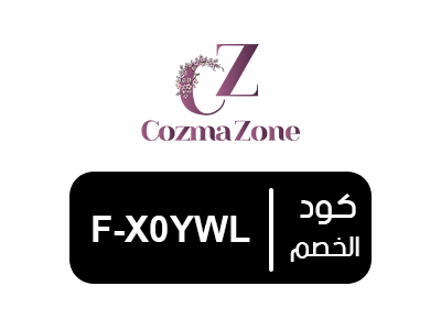 كود خصم كوزمازون الجديد