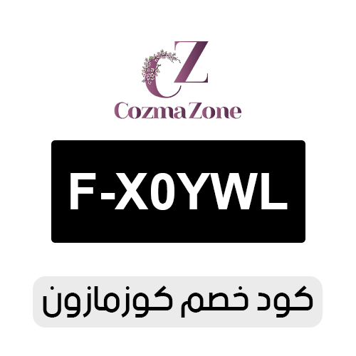 كود خصم كوزمازون 2026 الفعال اليوم