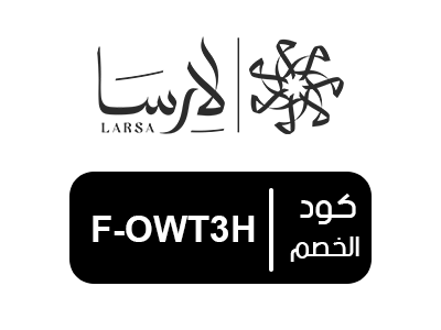 كود خصم لارسا للساعات