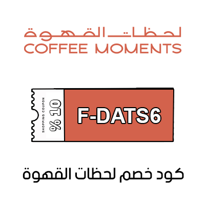 كود خصم لحظات القهوة الجديد