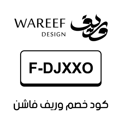 كود خصم وريف فاشن السعودية