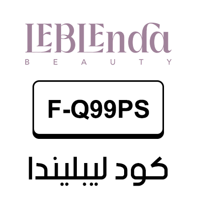 كود ليبليندا بيوتي السعودية