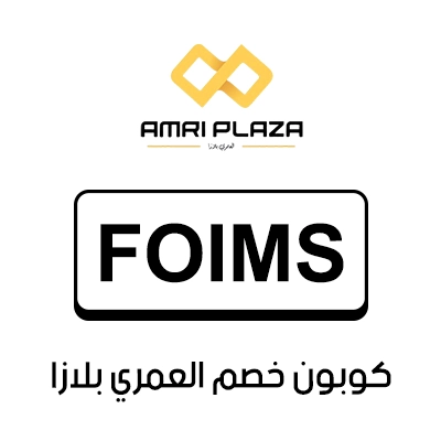 كوبون خصم العمري بلازا