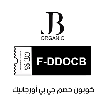 كوبون خصم جي بي أورجانيك