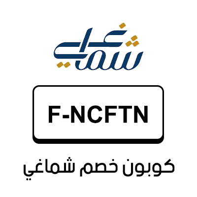 كوبون خصم شماغي اول طلب