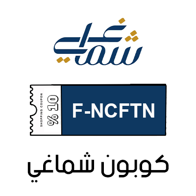 كوبون خصم شماغي