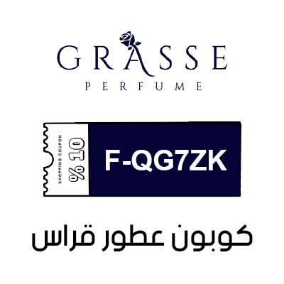 كوبون خصم عطور قراس