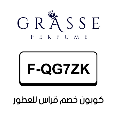 كوبون خصم قراس للعطور أول طلب
