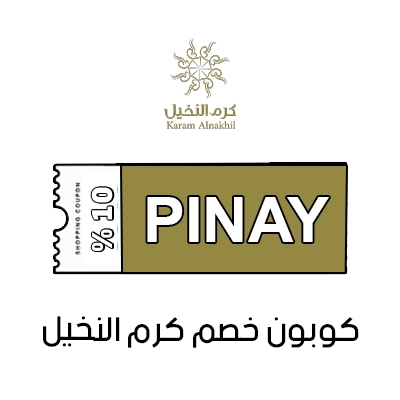 كوبون خصم كرم النخيل